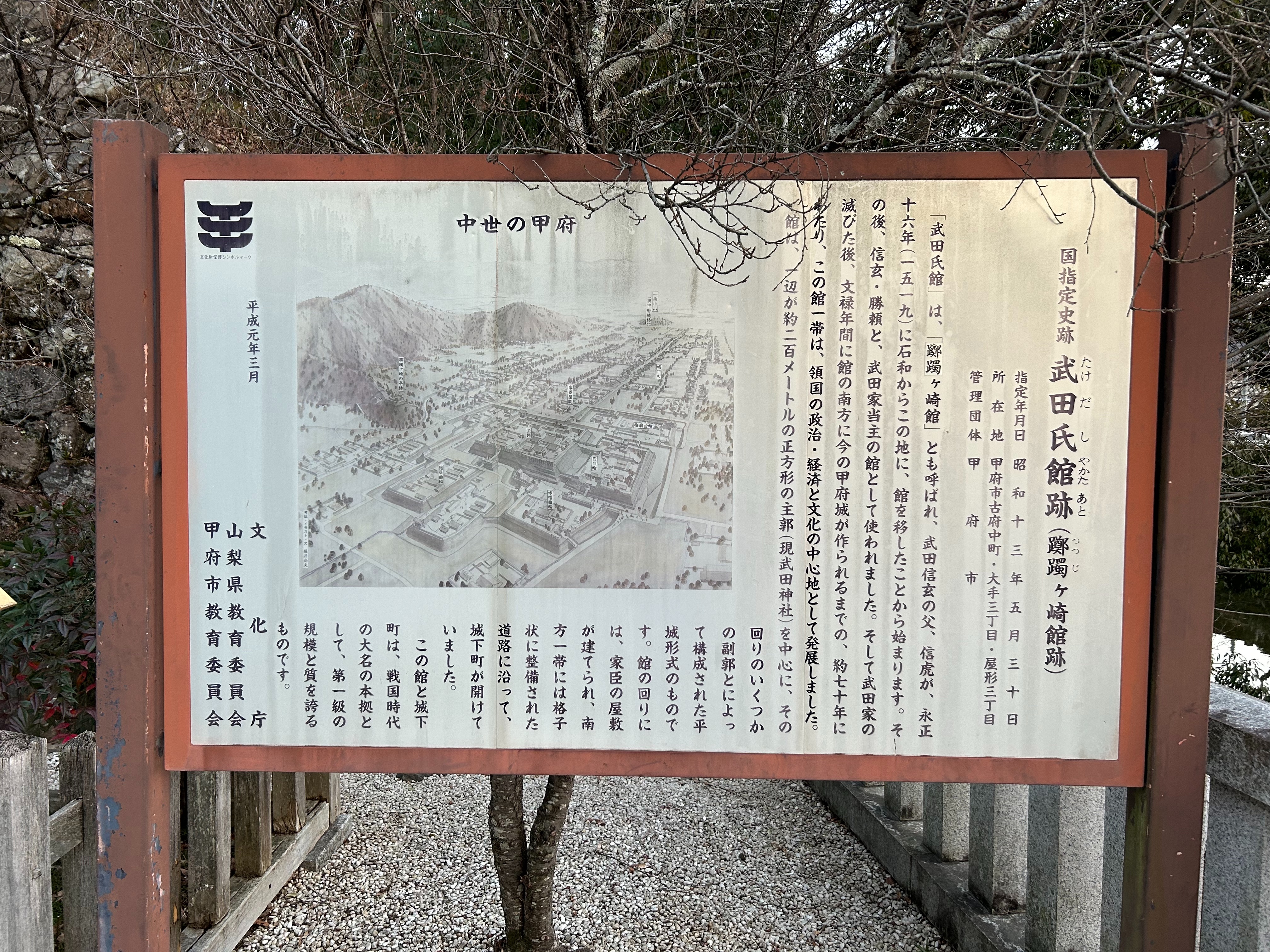 甲府・武田神社へ | ことのは（言の葉）～やんたろのひとりごと