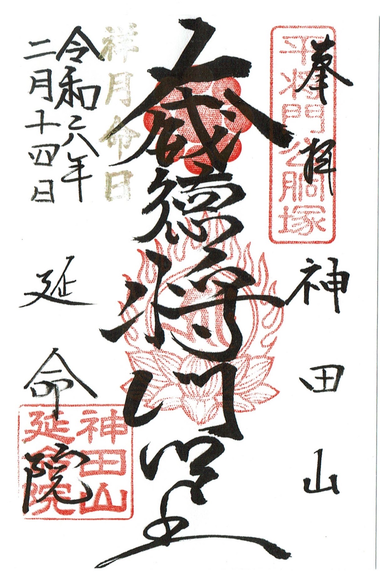 九重守　2個（大峯山・高野山） Amazon.co.jp: 九重守 2個大峯山・高野山 : おもちゃ - 書