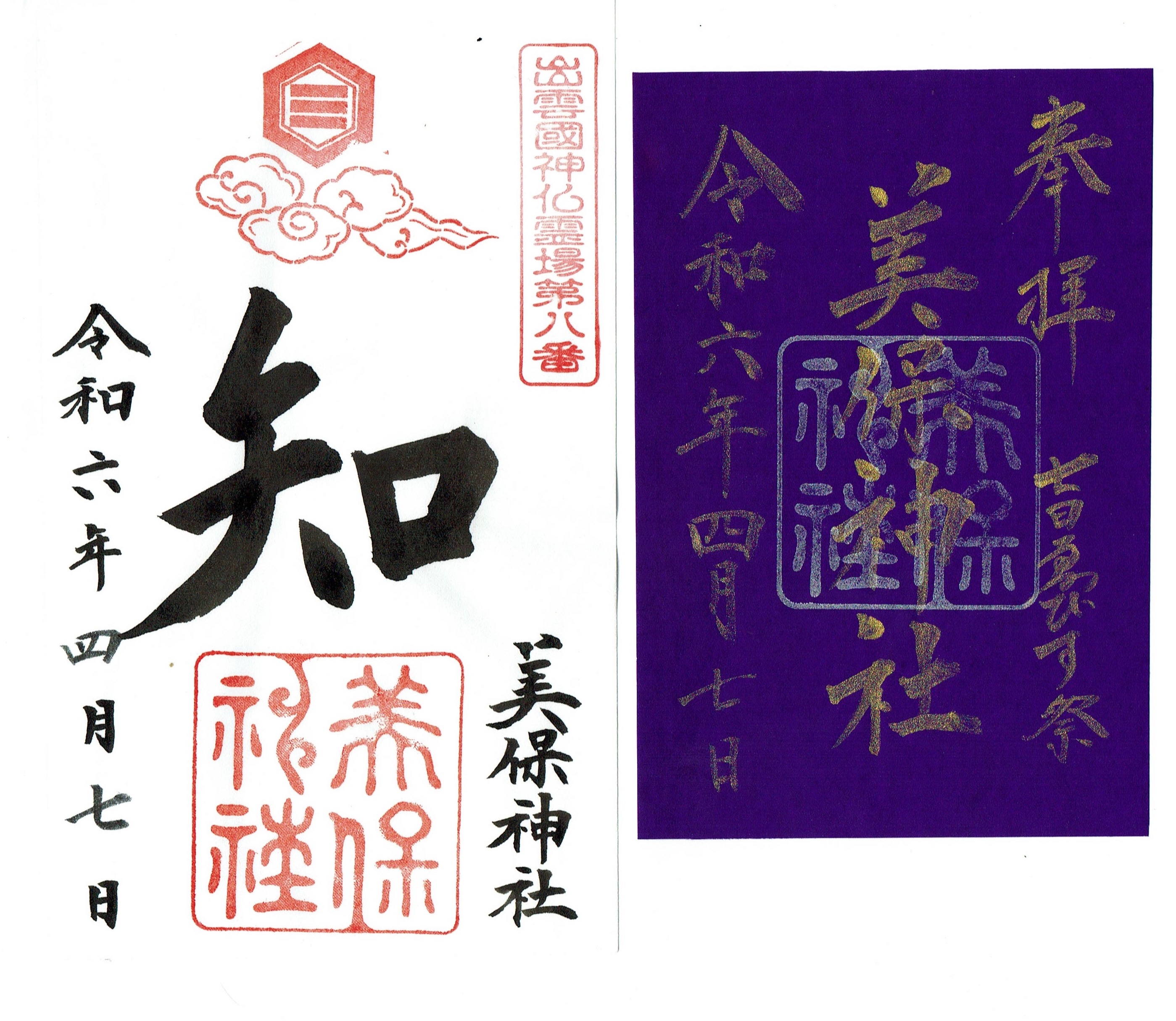 f:id:yoyorinrinyuyu:20240409073634j:image