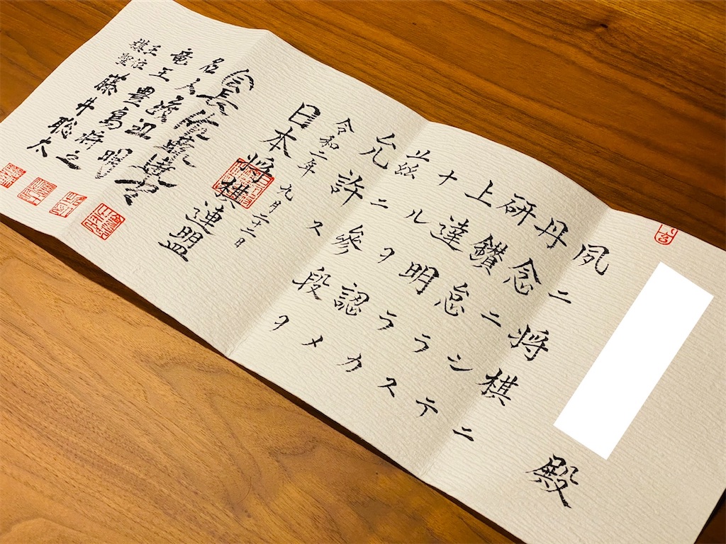 将棋 八冠 藤井聡太 直筆サイン 揮毫の通販 by 富士山｜ラクマ