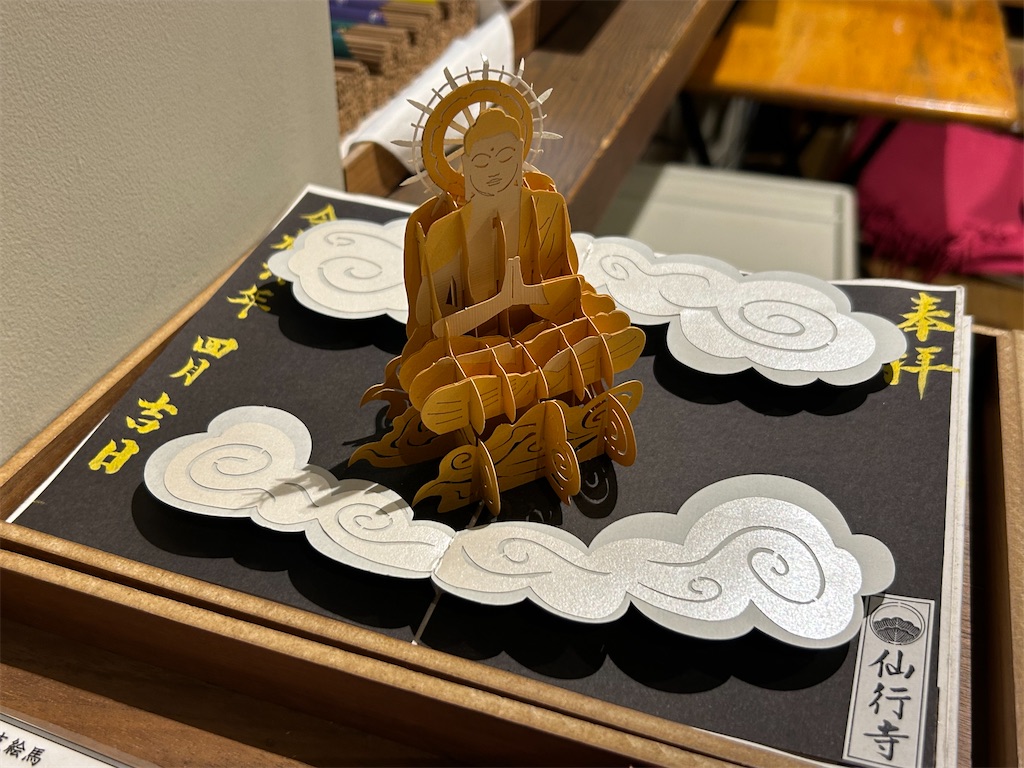 f:id:yoyorinrinyuyu:20240817194632j:image