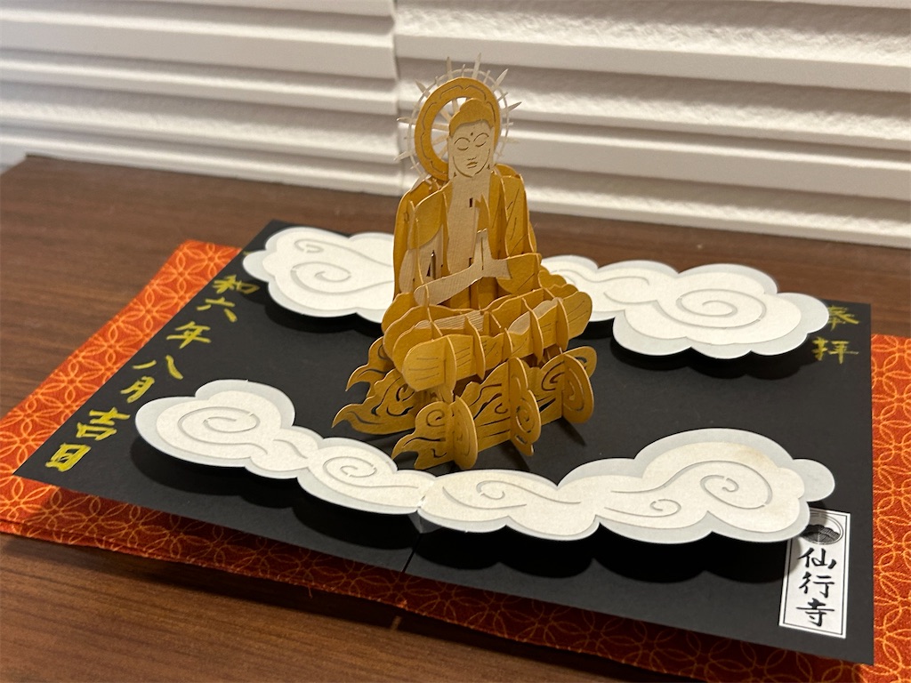 f:id:yoyorinrinyuyu:20240817194645j:image