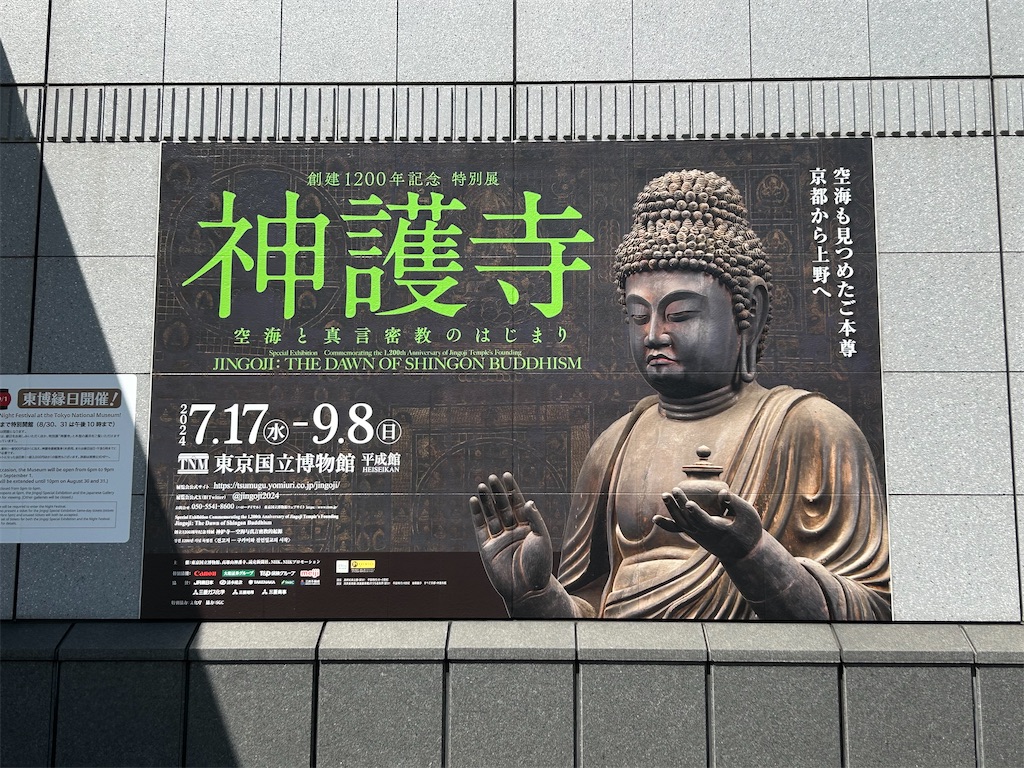 f:id:yoyorinrinyuyu:20240819233648j:image