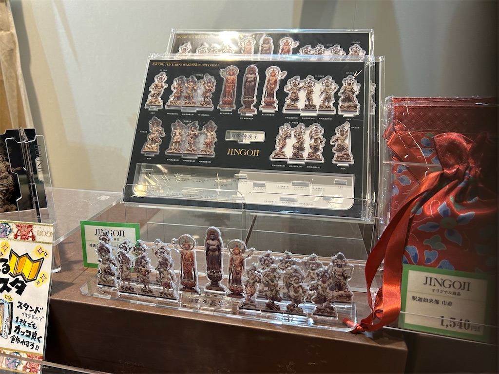 f:id:yoyorinrinyuyu:20240819233711j:image