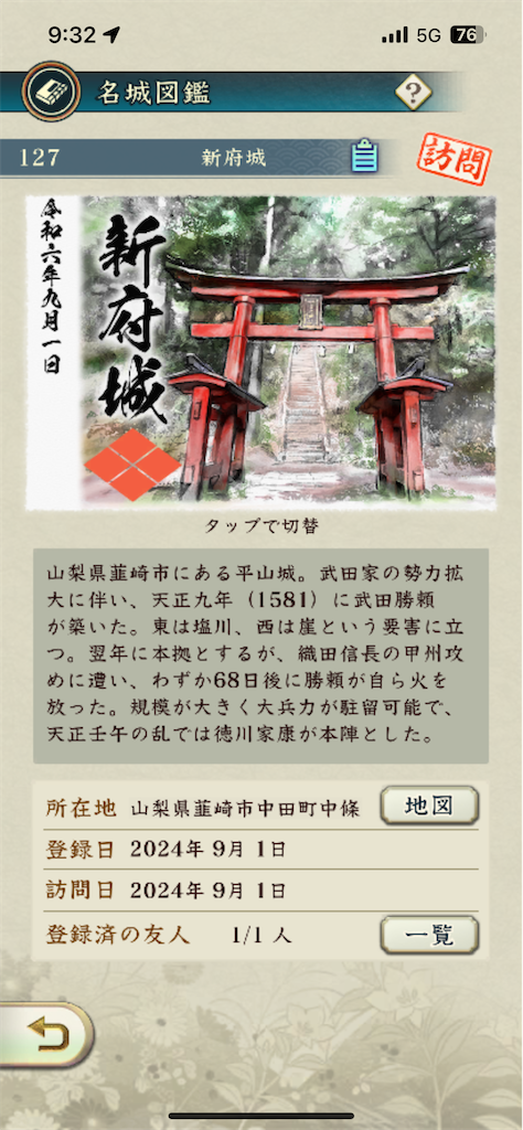 f:id:yoyorinrinyuyu:20240903093236p:image