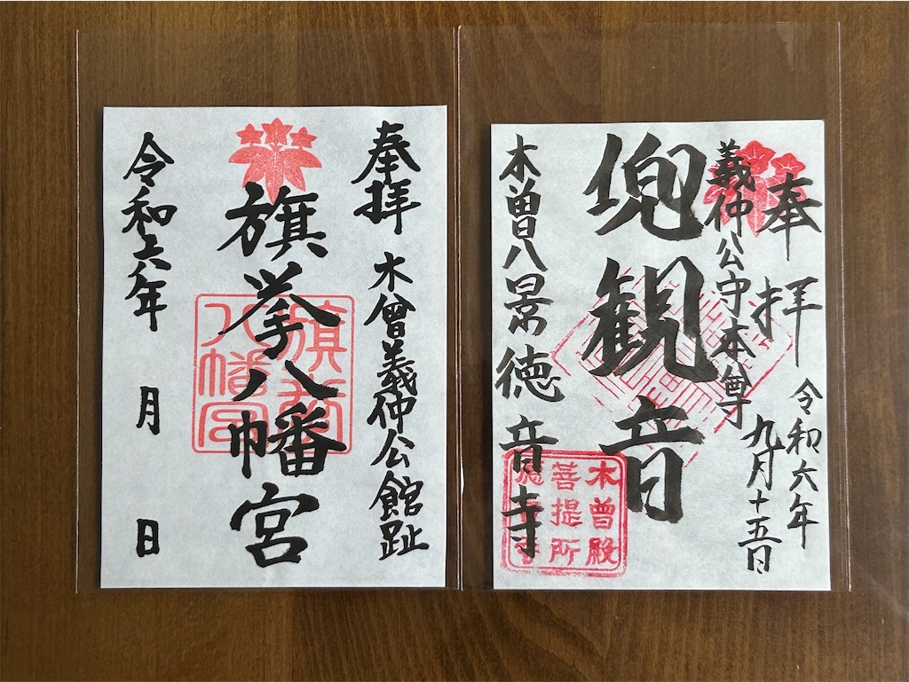 f:id:yoyorinrinyuyu:20240916155326j:image