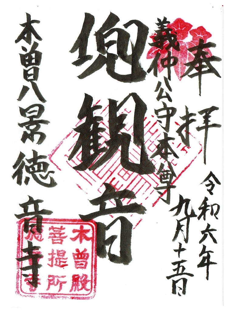 f:id:yoyorinrinyuyu:20240916191906j:image