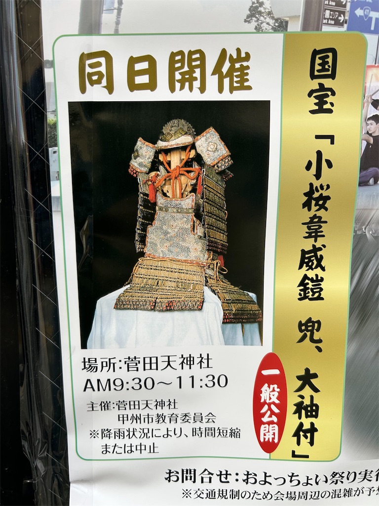 f:id:yoyorinrinyuyu:20241021083653j:image f:id:yoyorinrinyuyu:20241021083653j:image