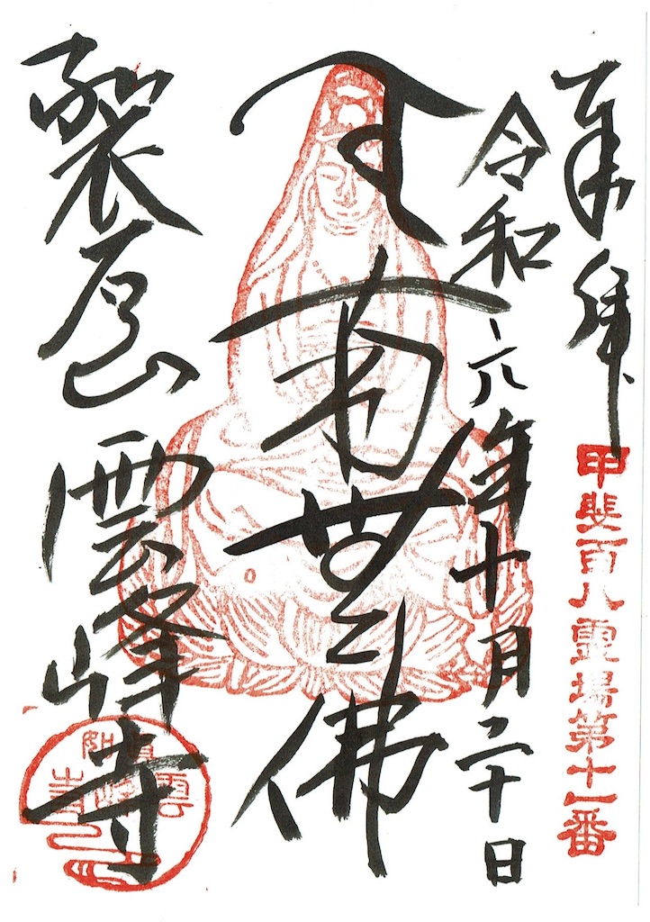 f:id:yoyorinrinyuyu:20241021083935j:image