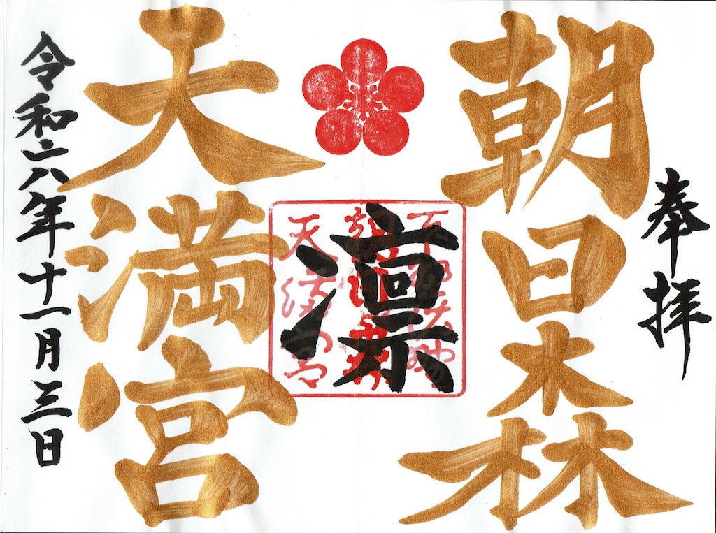 f:id:yoyorinrinyuyu:20241104095116j:image