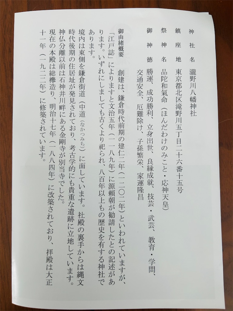 f:id:yoyorinrinyuyu:20241215125618j:image