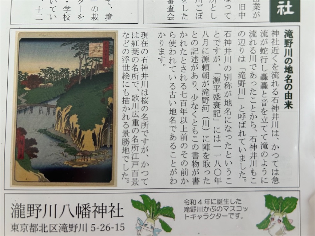 f:id:yoyorinrinyuyu:20241215130002j:image