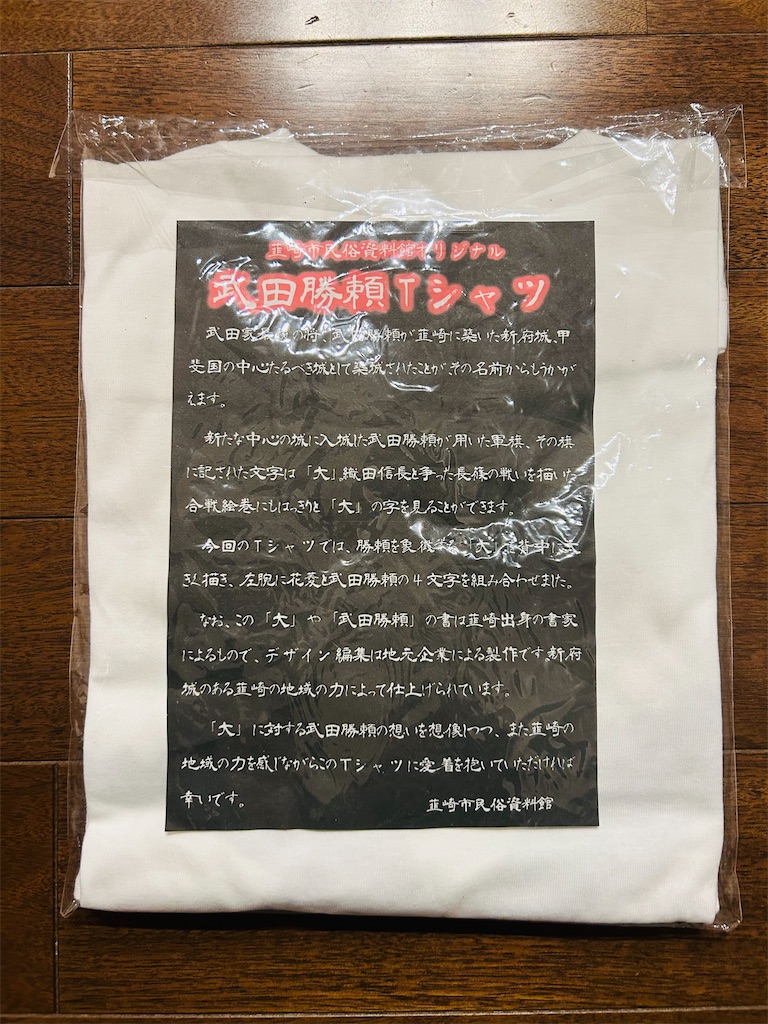 f:id:yoyorinrinyuyu:20241222215636j:image