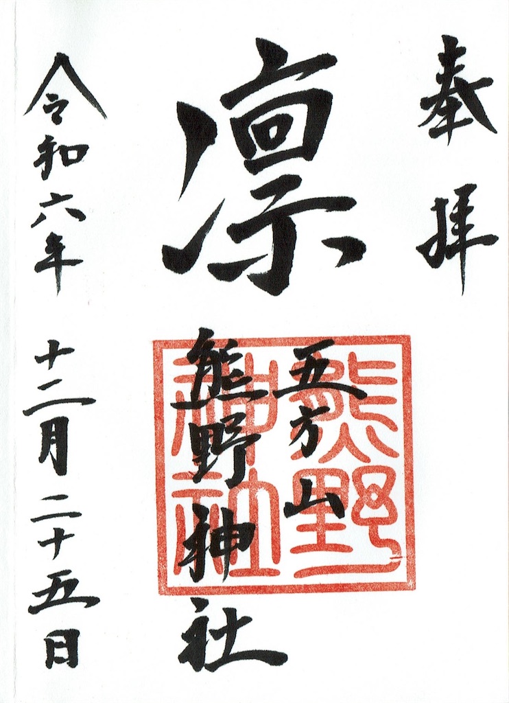 f:id:yoyorinrinyuyu:20241231155259j:image