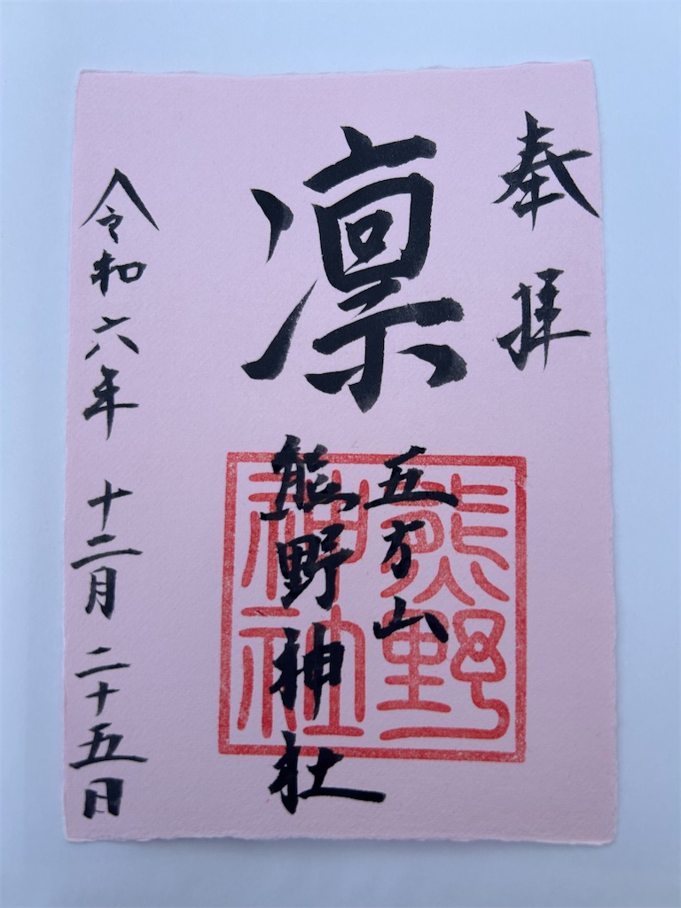 f:id:yoyorinrinyuyu:20241231155935j:image