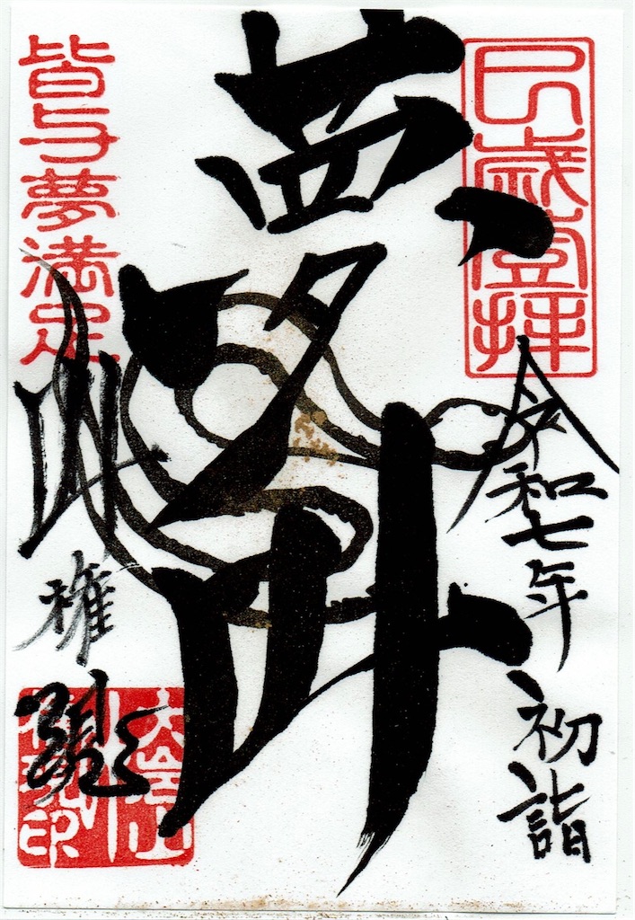 f:id:yoyorinrinyuyu:20250101201749j:image