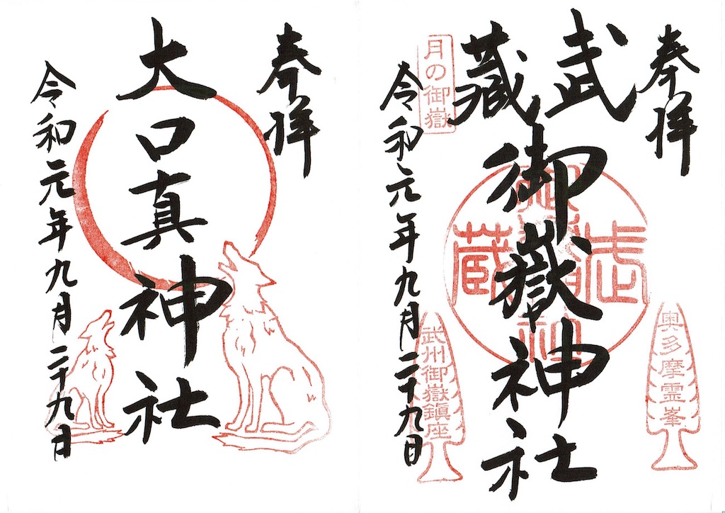 狼（ニホンオオカミ・大口真神）信仰の著名な神社と御朱印まとめ
