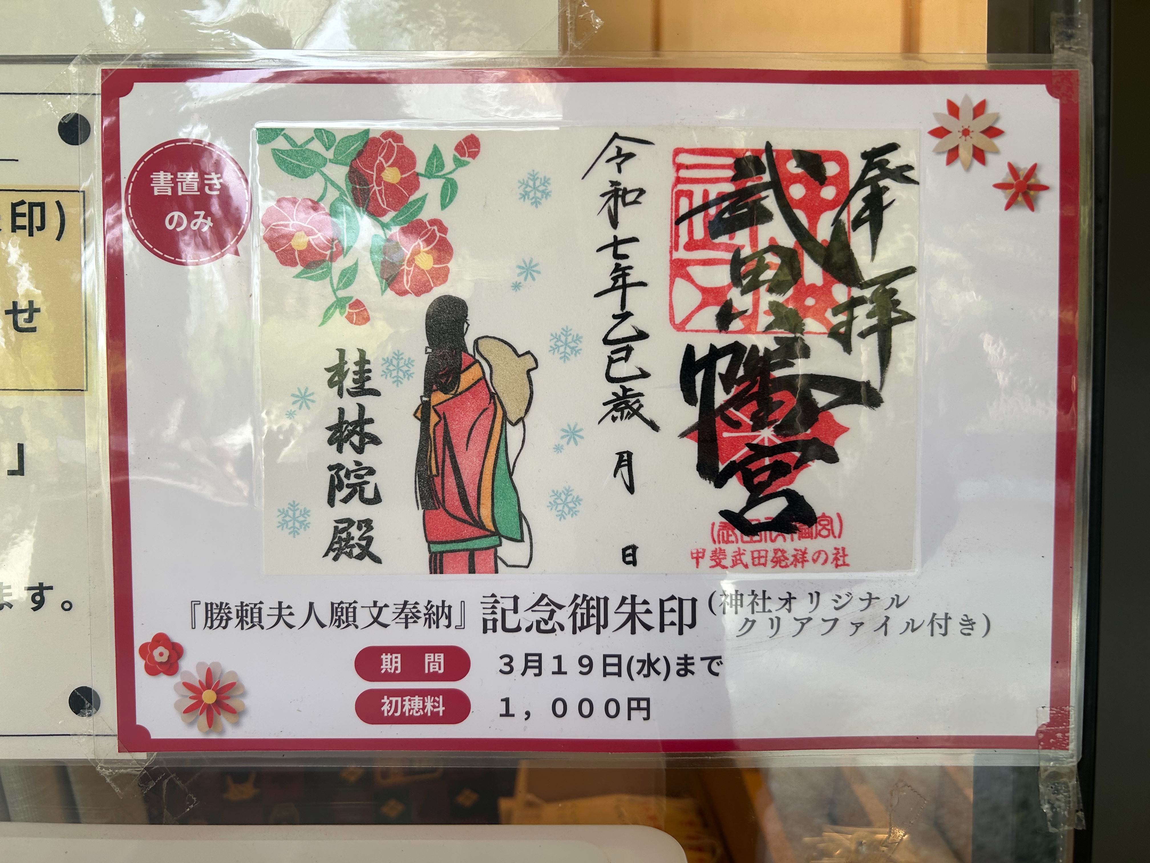 f:id:yoyorinrinyuyu:20250225213703j:image