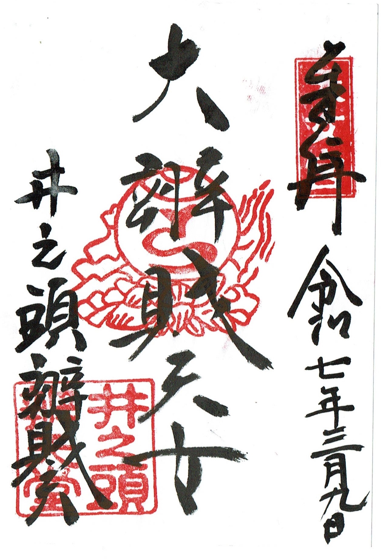 f:id:yoyorinrinyuyu:20250309191900j:image