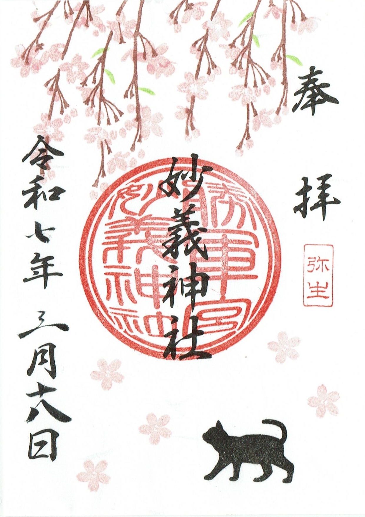 f:id:yoyorinrinyuyu:20250320115407j:image