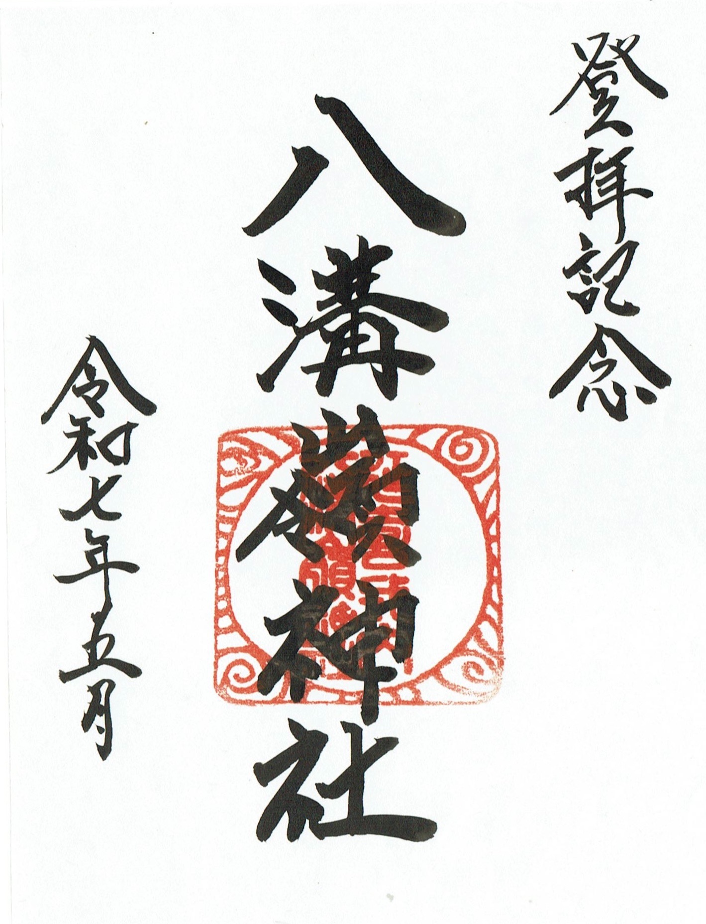 f:id:yoyorinrinyuyu:20250504115019j:image