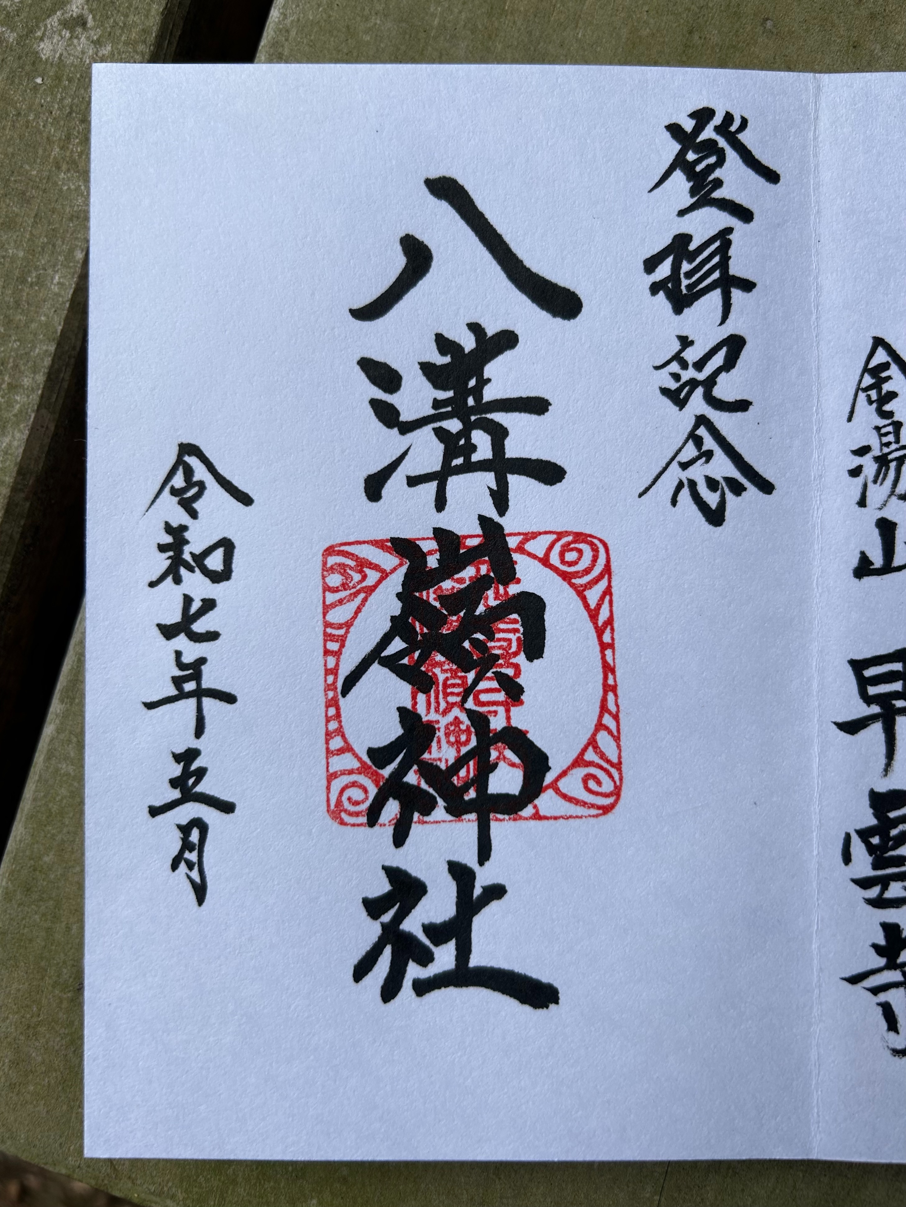 f:id:yoyorinrinyuyu:20250504120016j:image
