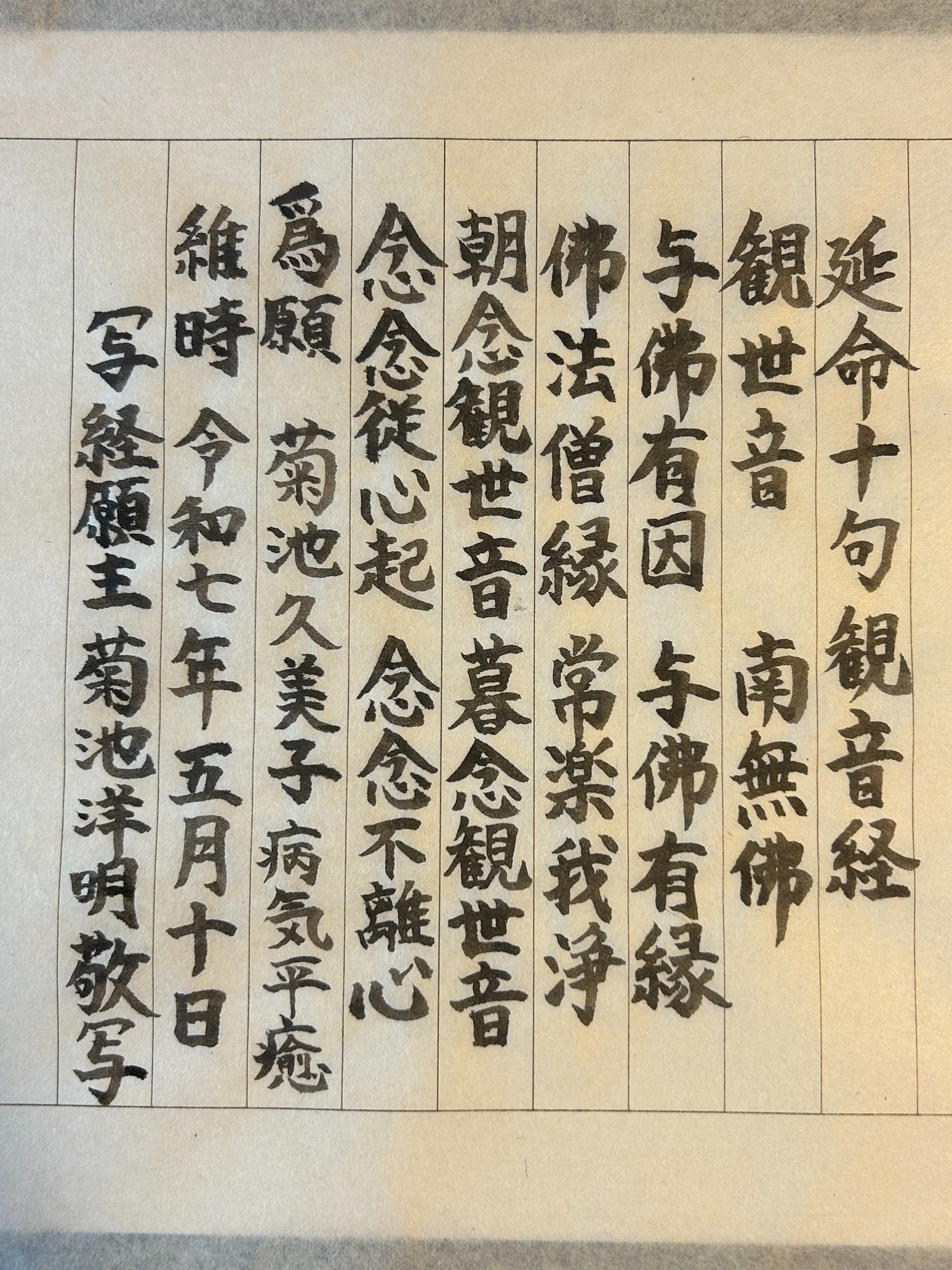 f:id:yoyorinrinyuyu:20250512124813j:image