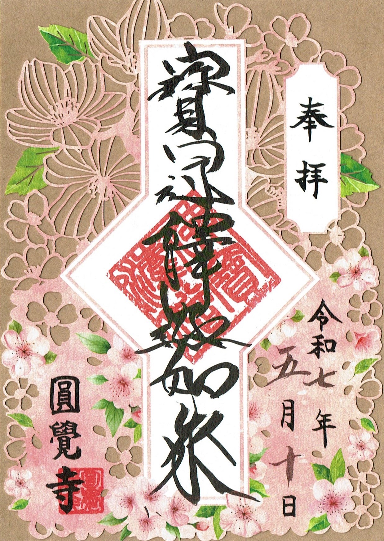 f:id:yoyorinrinyuyu:20250512125100j:image