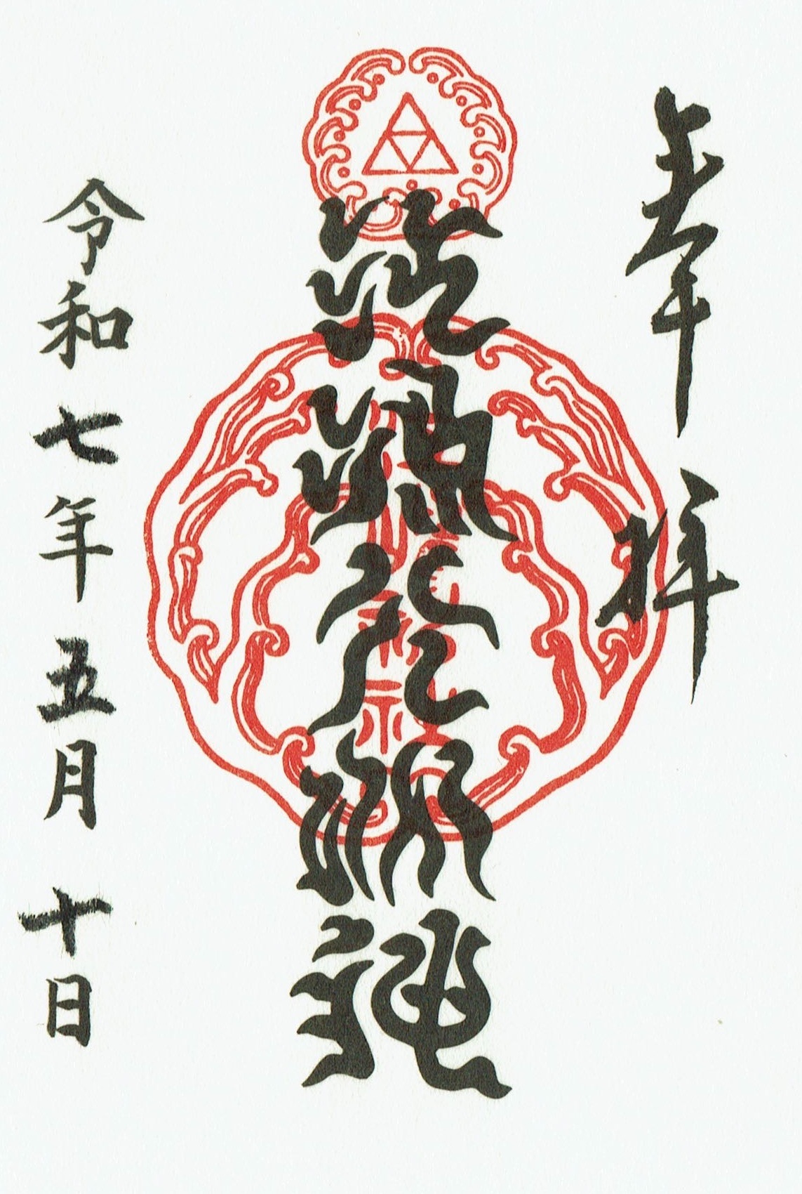 f:id:yoyorinrinyuyu:20250512125239j:image