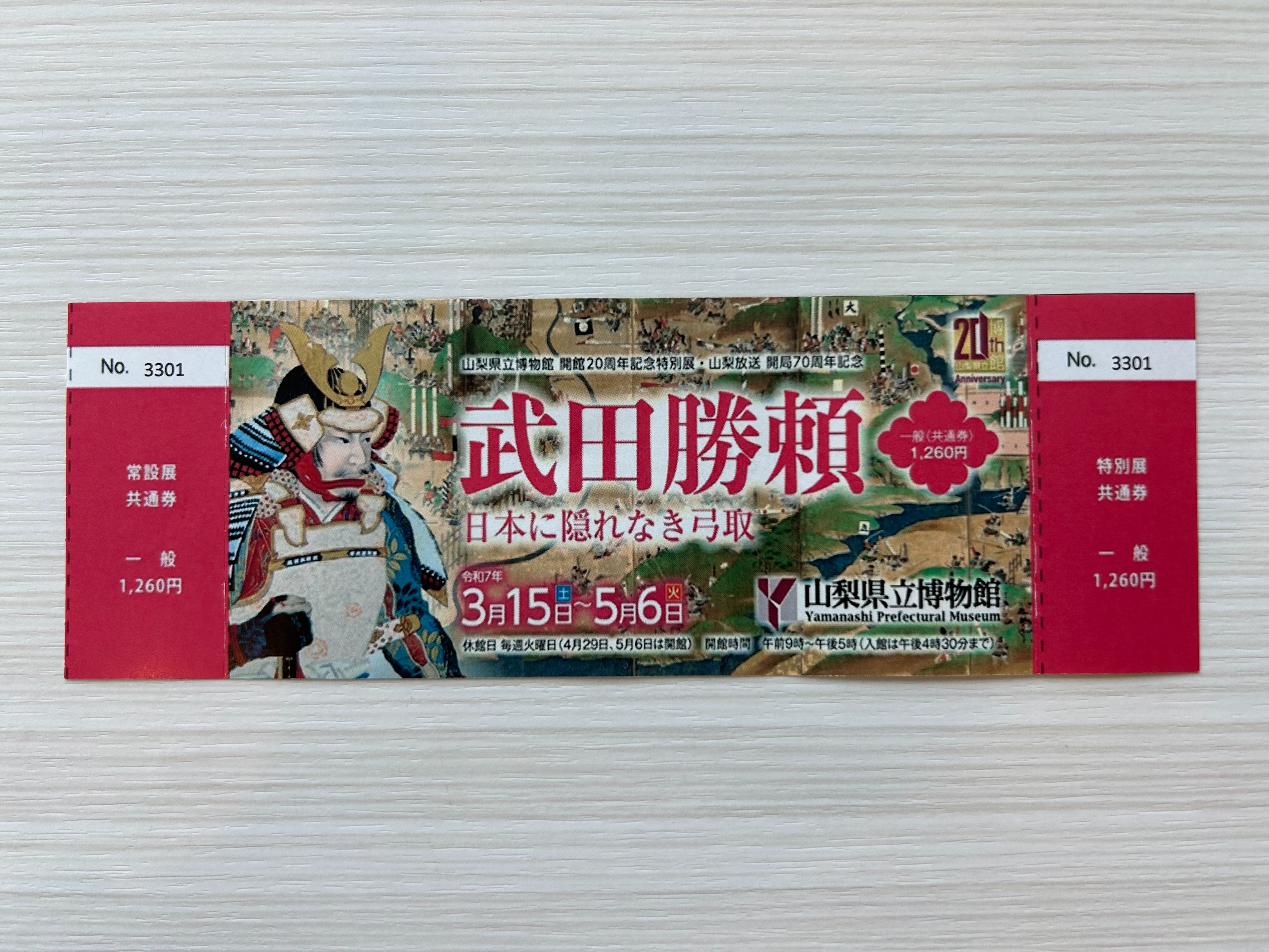f:id:yoyorinrinyuyu:20250513093135j:image