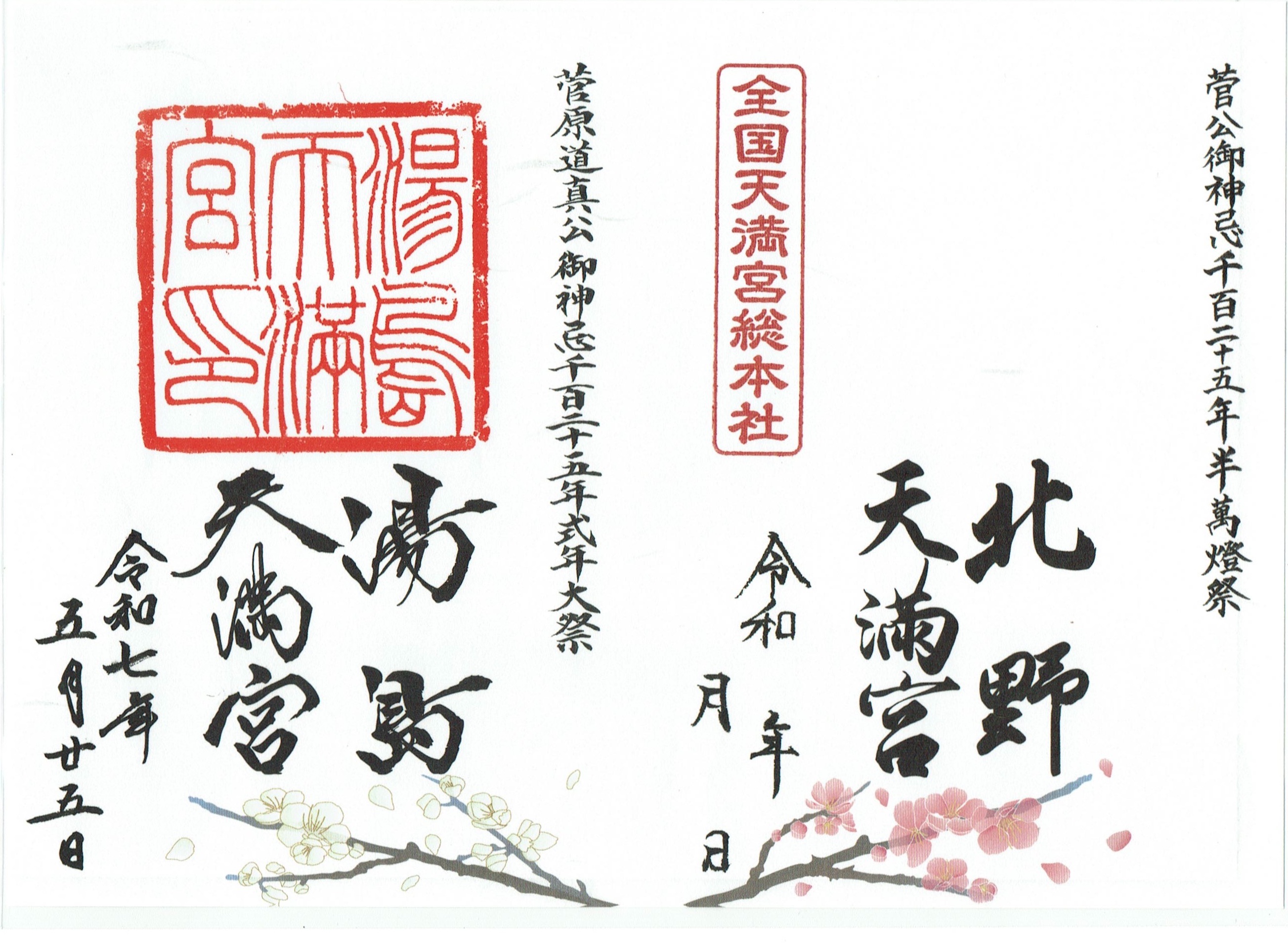 f:id:yoyorinrinyuyu:20250525213100j:image