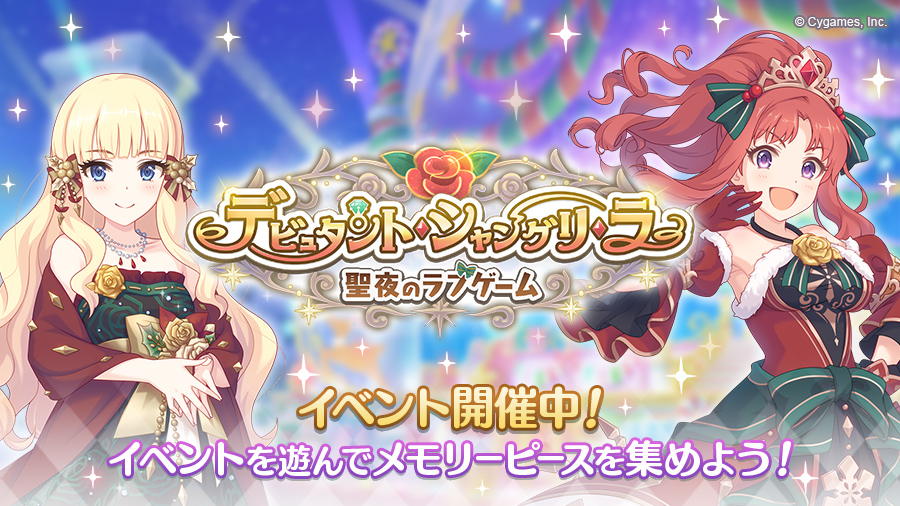 感想 デビュタント シャングリ ラ 全話読了 12月9日 良薬口に苦し