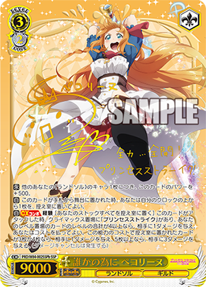 WS】プリコネの先行公開カードについて②【12月12日】 - 良薬口