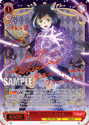 WS】プリコネの先行公開カードについて②【12月12日】 - 良薬口