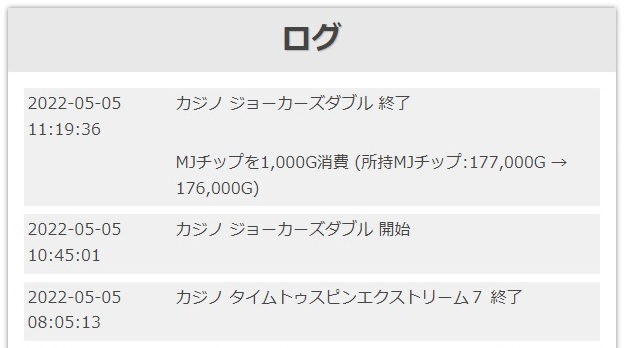 MJ\u306e\u30ab\u30b8\u30ce\u3063\u3066\u30c1\u30c3\u30d7\u5897\u3084\u305b\u308b\u306e\uff1f\u305d\u308c\u3068\u3082\u6e1b\u308b\u306e\uff1f\u3068\u3044\u3046\u7591\u554f\u304c\u3042\u308b\u306e\u3067\u5b9f\u969b\u306b\u3084\u3063\u3066\u307f\u305f \u30ab\u30b8\u30ce \u30b8\u30e7\u30fc\u30ab\u30fc\u30ba\u30c0\u30d6\u30eb - \u30cd\u30c3\u30c8\u9ebb\u96c0\u306e\u6253\u3061\u65b9 ...