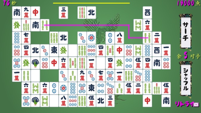おれがハマったゲーム 四川省 １００秒一本勝負 In はてなブログ