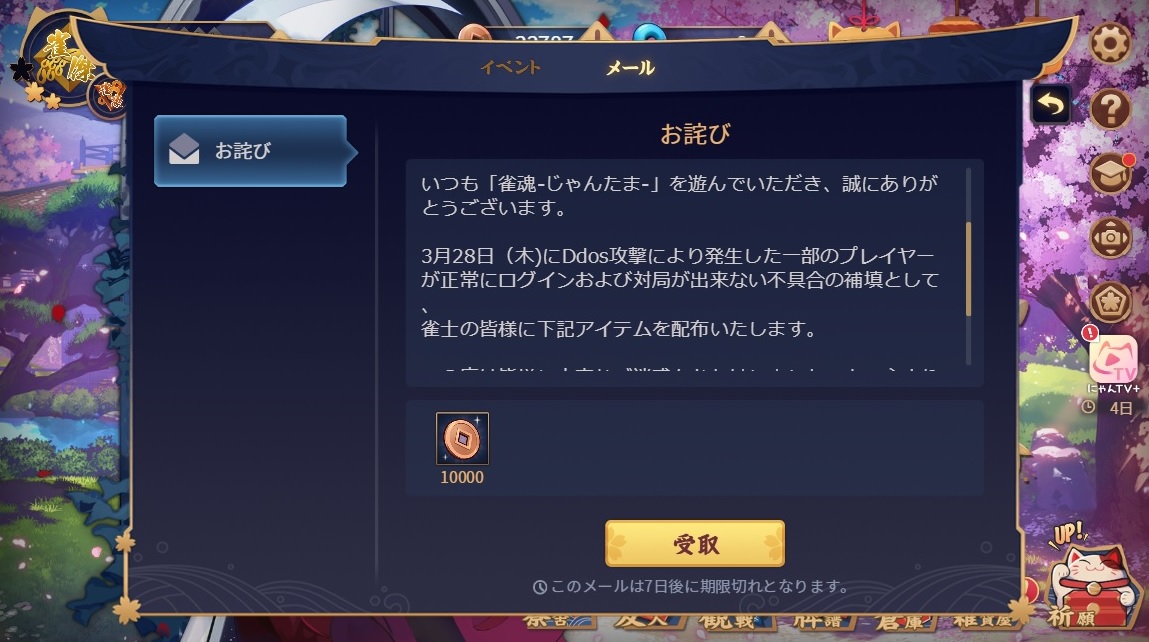 銀*蔵様 【匿名発送】 すずめ雀 雀じゃん 銀*蔵様 【匿名発送】 すずめ雀 雀じゃん