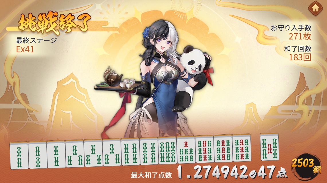 やさしい天罡大周天 : 最上の気功を学ぶ やさしい天罡大周天 (てん