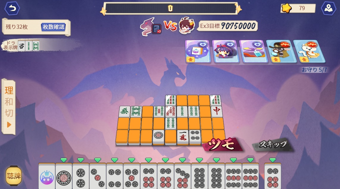 雀魂】イベント「青雲の志 勇にゃん伝説」その11 伝導カーヴィ