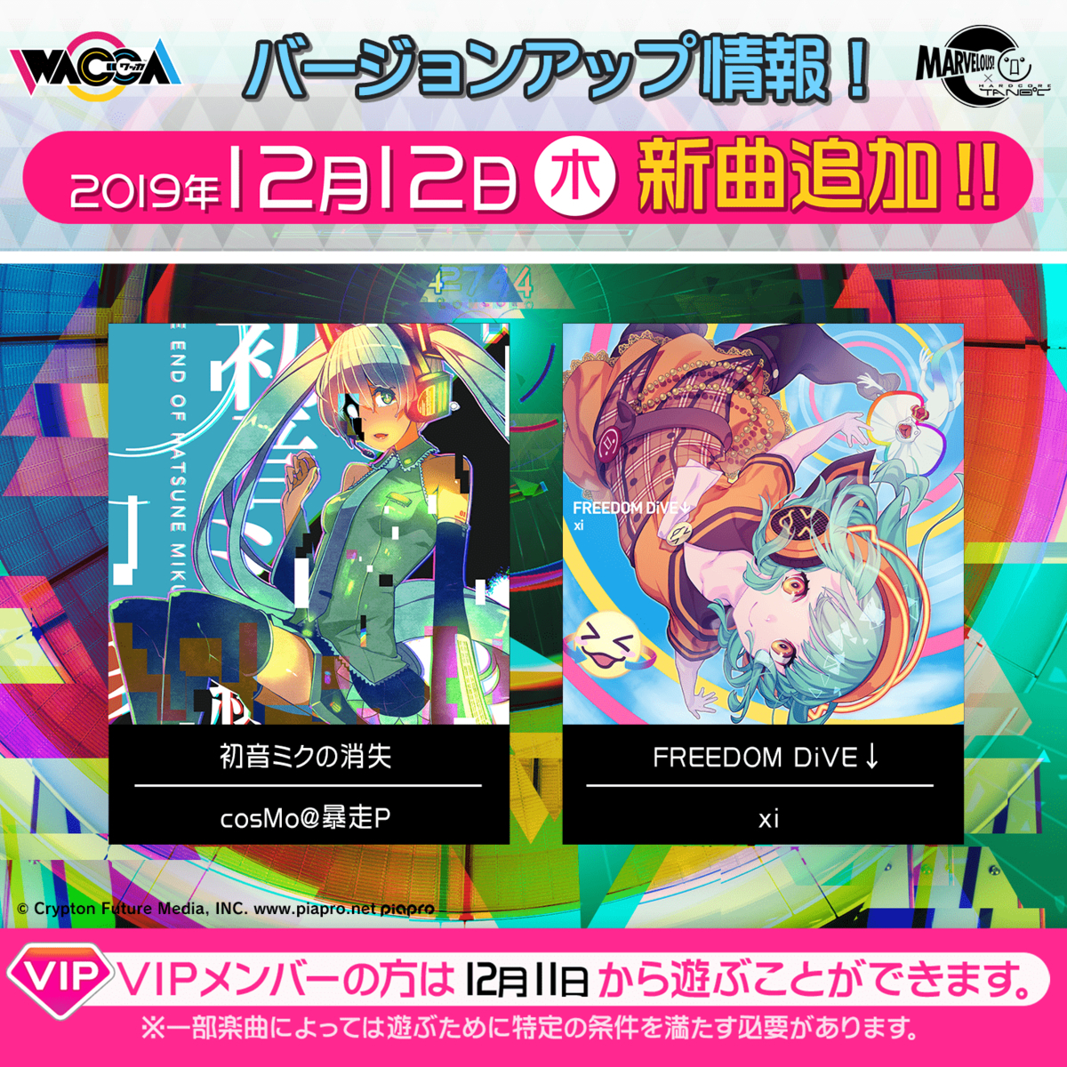 WACCA COMPLETE ALBUM ほぼ未開封 WACCA COMPLETE ALBUM ほぼ未開封