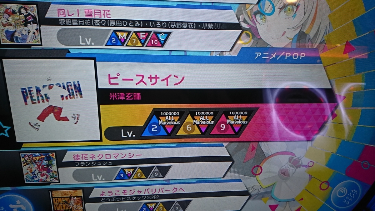 WACCAの思い出その1(無印編) - 夜桜ヨッシーのmemo