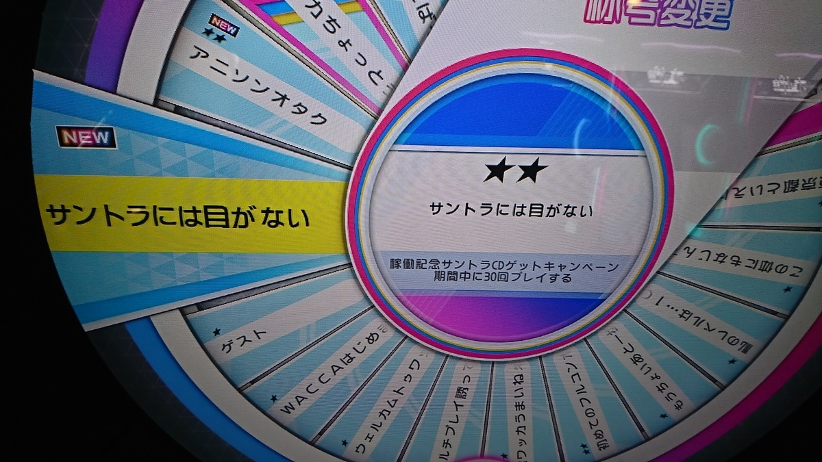 WACCA COMPLETE ALBUM ほぼ未開封 WACCA COMPLETE ALBUM ほぼ未開封