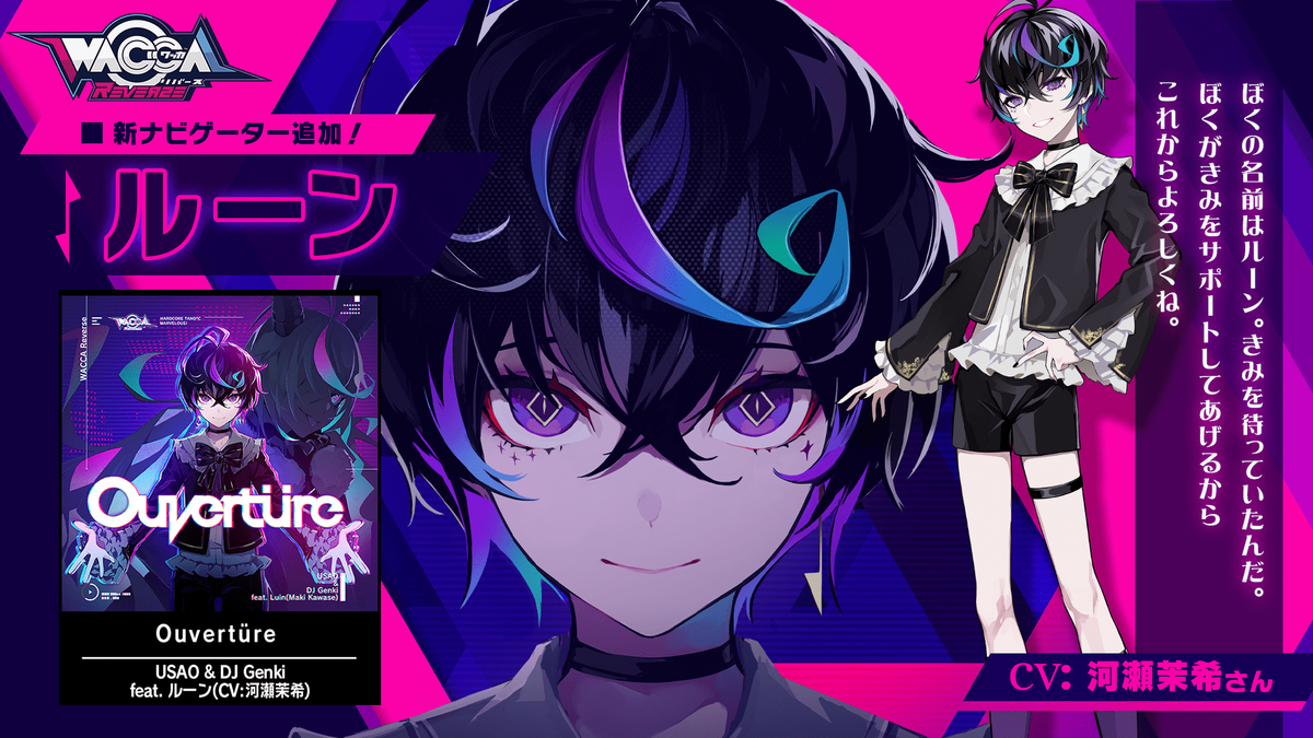 WACCAの思い出その4(Lily R編) - 夜桜ヨッシーのmemo