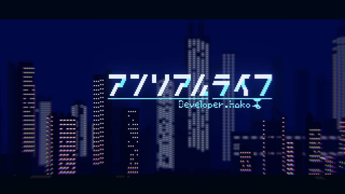 f:id:yozakura_shouyou:20201130015459j:plain