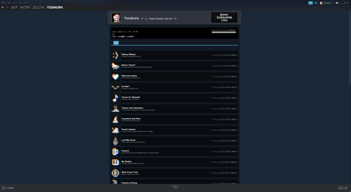 f:id:yozakura_shouyou:20210328231315p:plain