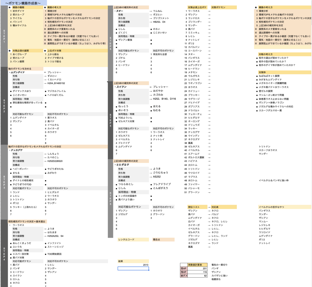 f:id:yozora2525:20211103142851p:plain