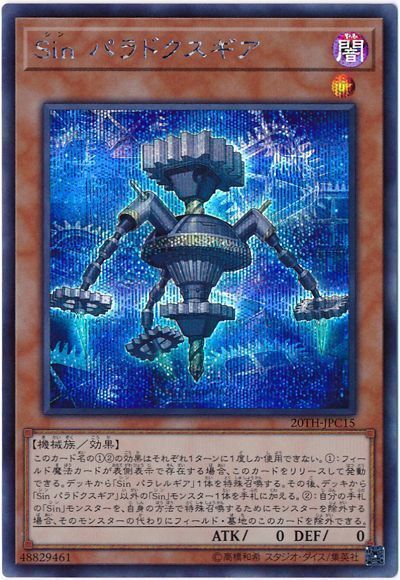 アキーシャ式Sin魔王デッキ紹介 - 知識と日陰の備忘録