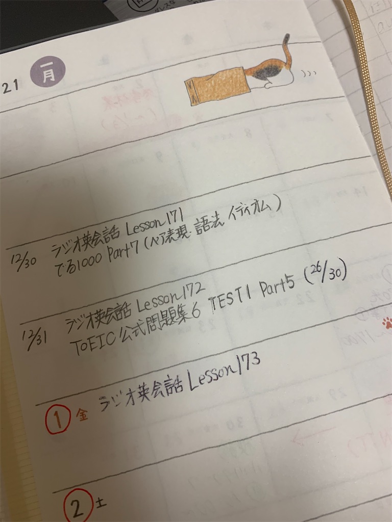 f:id:ypnatsu:20210102210014j:image