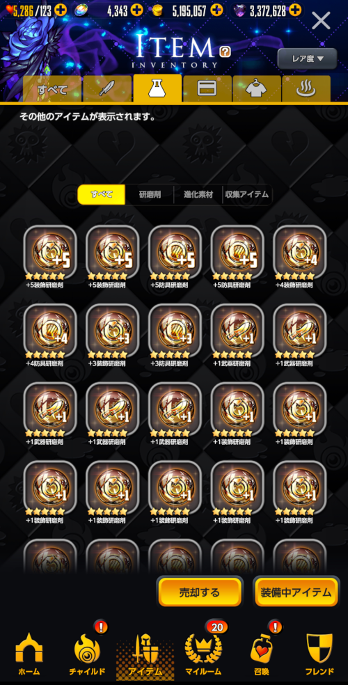 初心者向け デスチャ ちょこっとアドバイス デスティニーチャイルド ドッキドキ ですちゃ