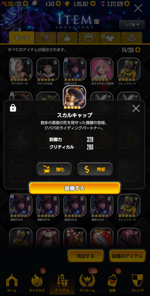 初心者向け デスチャ ちょこっとアドバイス デスティニーチャイルド ドッキドキ ですちゃ